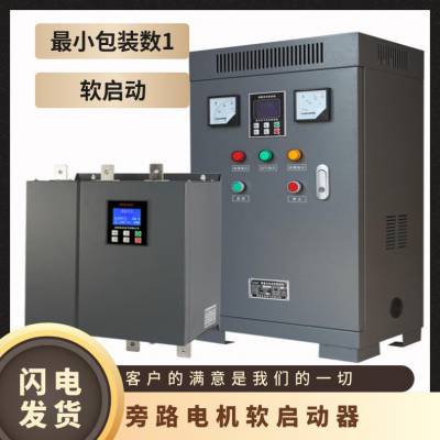 台达电机软启动器90KW/115/135/160/185/200/250/280/320