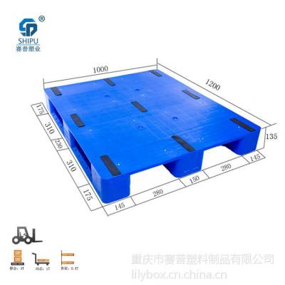 烟草行业川字塑料托盘仓库防潮地台板加厚熟胶叉车栈板塑胶托盘