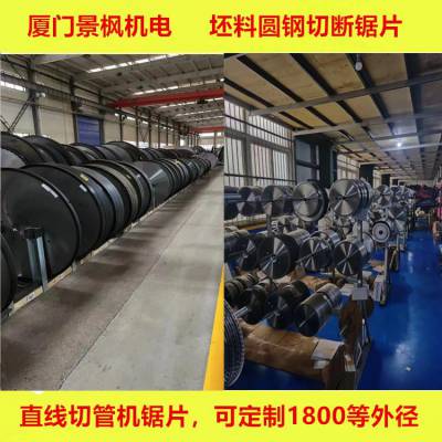 高速飞锯锯片HSS直线切割285-360-455-500-630-800-900大外径