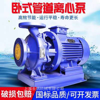 永鹏机械卧式管道离心泵供应铸铁管道泵ISW型