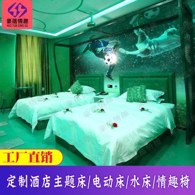 简约现代酒店单人客房床标间主题宾馆床情趣双人床工厂直销