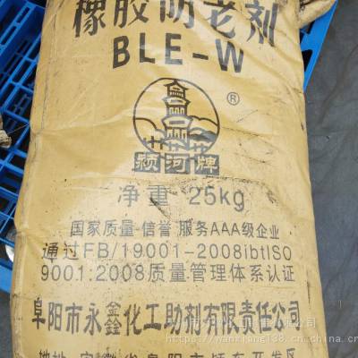 防老剂blew工厂原包装发货