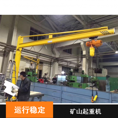 大吨位5吨悬臂吊起重机 型号多样产品定制 机械制造用