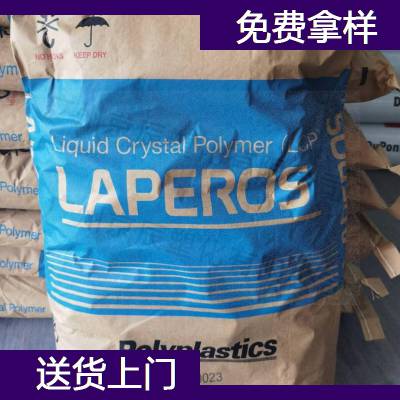 日本宝理 LCP C0711A LCP塑料原料 梅州市LCP塑胶粒供应商