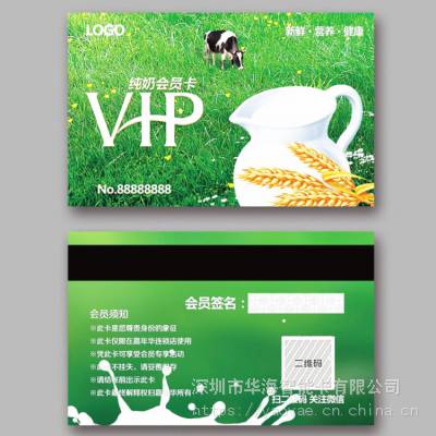 鲜奶配送会员卡 学生牛奶自动取奶机ic卡 校园自助刷卡售奶