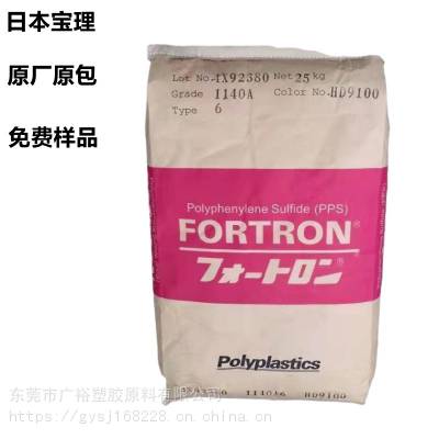 ձԭ PPS 1140A7 ۱   GF40% 