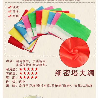 西安定制广告旗工地彩旗刀旗