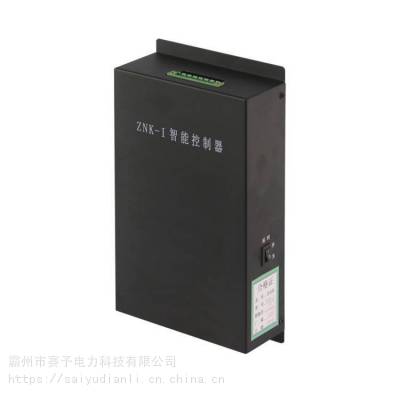 河北赛予电力ZNK-I型永磁断路控制器永磁机构控制器品种多