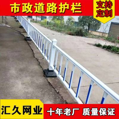 人车分流栏杆 防撞护围栏栅栏 市政护栏 道路防撞隔离栏