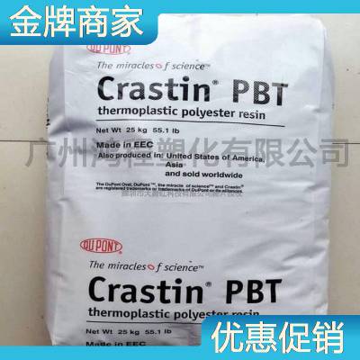 美国杜邦 PBT塑料 Crastin FGS600F40 NC010 食品接触的合规性