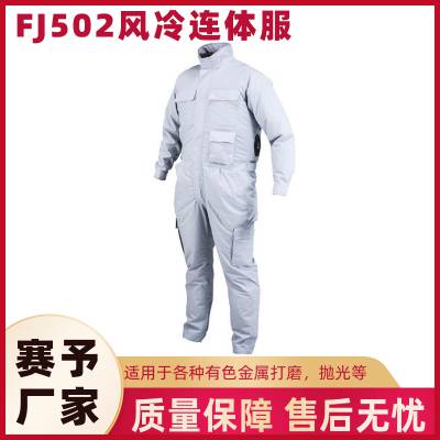 FJ502充电式风冷连体服灰色拉链款水洗外套宽松型侧缝插袋连体衣