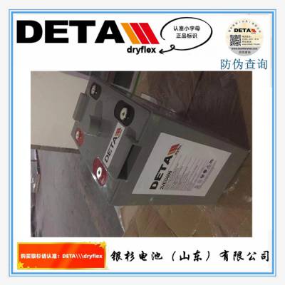 ¹detallldryflexɼ2VEL600UPS2V-600AH
