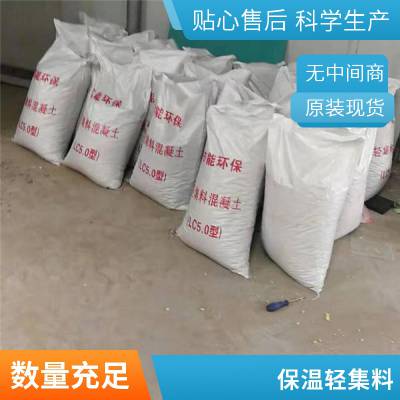 无机轻集料混凝土嘉贤科技 防腐耐磨 华澎 厂房建设用 性能稳定