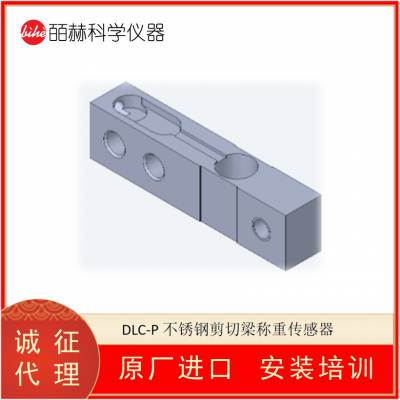 美国ARLYN SCALES DLC-P不锈钢剪切梁数字式称重传感器