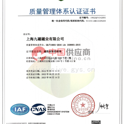 ISO9001