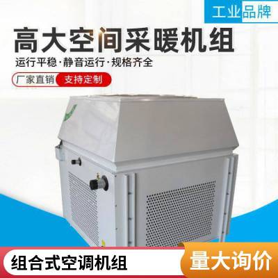 组合式屋顶空调机组车间超薄工业用中央空调 组合式转轮热回收空调机组 普雷蒂