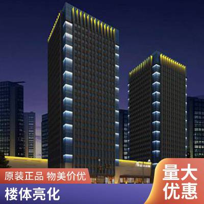 景观亮化照明工程 城市楼体亮化 市政工程 不同照明设备