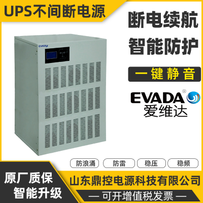 EAVDA爱维达HQ10GR高频机架式UPS不间断电源1KVA1KW内置电池更换