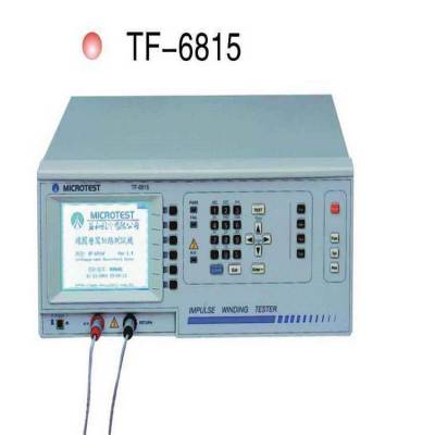 MICROTEST益和TF-6815脉冲层间短路测试机厂家