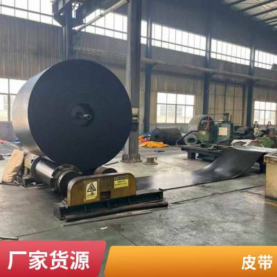 PU输送带耐油传送带 煤矿化工电厂工业用运输皮带