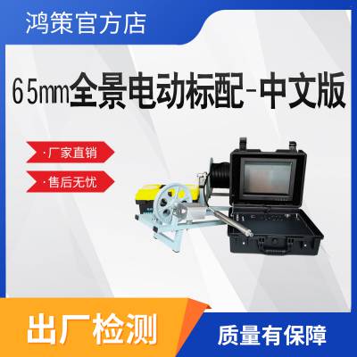 65mm井下电视 孔内电视成像仪 实时传输 全景转换 自由控制