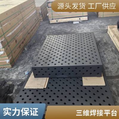 君源工量具 三维柔性焊接平台 机器人工装夹具 快速压紧器 定位件