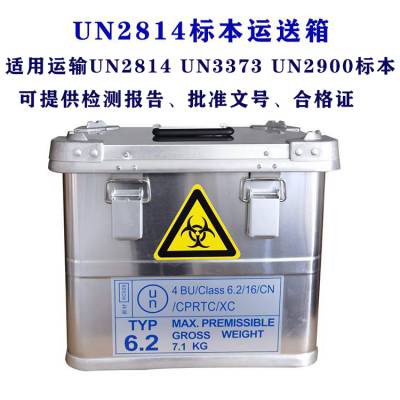 UN2814ﰲȫ䳧ֱ֤ȫ