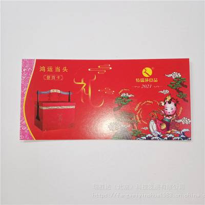 餐厅代金券订做价格 防伪积分卡加工