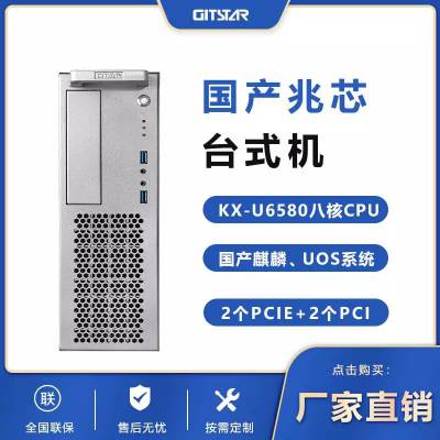 集特 国产兆芯台式机电脑GPC-100 支持麒麟/win系统