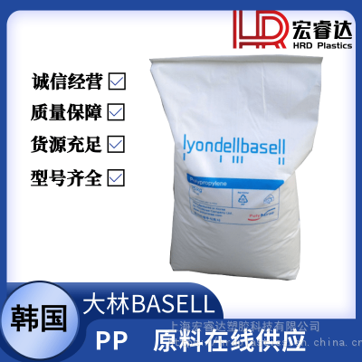 PP 韩国大林BASELL HP450J 拉丝级 注塑级 食品级 拉伸性能好PP塑胶