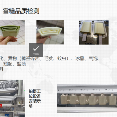 针对非标硬件的工业视觉检测深度学习软件开发