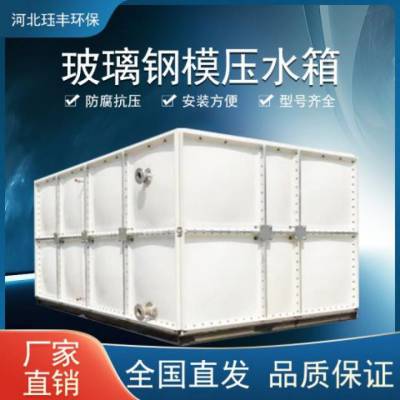 玻璃钢消防储水箱 水冷 电压380V 700立方 定制 白色 循环 箱体