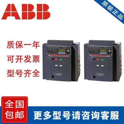 ABB框架式断路器Emax2系列E2N2000 D LSIG 3P WHR一级经销原厂原装