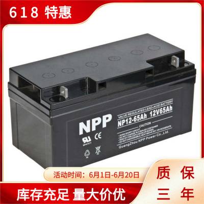 NPG12-6h胶体电池12V6Ah太阳能路灯 电力通信UPS耐普NPP蓄电池