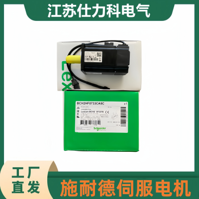 BCH16HF07330A5C/BCH16HF07330F5C施耐德BCH16伺服电机0.75kW