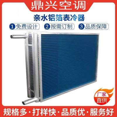 净化专用表冷器的用途特点、规格、以及技术参数