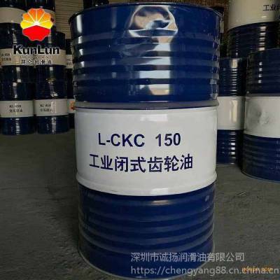 供应昆仑150号齿轮油 L-CKC150中负荷工业闭式齿轮润滑油