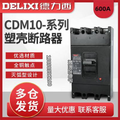 CDM3vE-250M/3300 4300 125A/400A/800A/1600Aµ