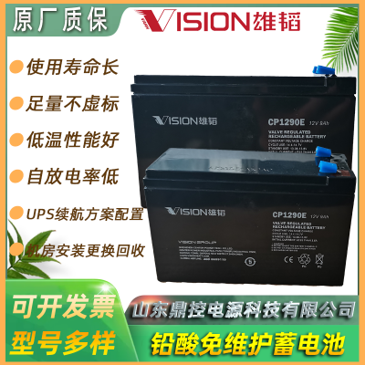 雄韬VISION威神6FM150-X长 寿命铅酸蓄电池12V150AH消防监控直流屏