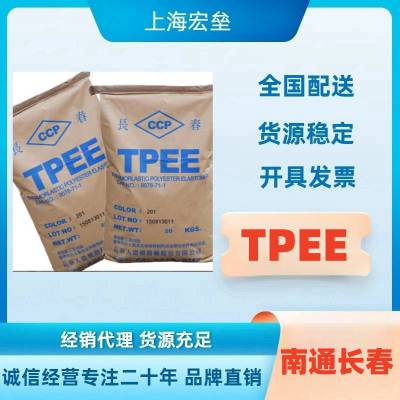 TPEE 南 通长 春 1155LL 抗蠕变 抗氧化 耐疲劳 单线 传动带 地铁/高铁垫片