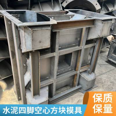 京伟 四脚空心方方块模具 质价双优 海岸线四脚空心块易脱模