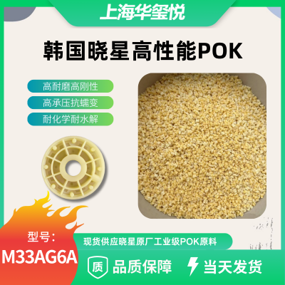 30%˸POK ӵֻԭ ߳ѹ߸ M33AG6A