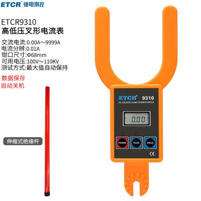 ҿETCR9310ߵѹε10KVǯ