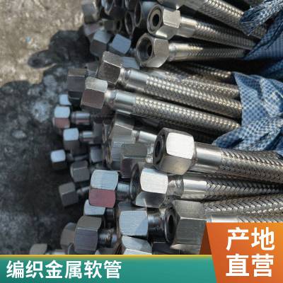 防爆金属软管 钢丝编织 丝扣螺母软连接