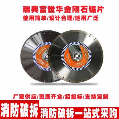 富世华砂轮片350mm金刚石切割片400mm竞赛无齿锯锯片
