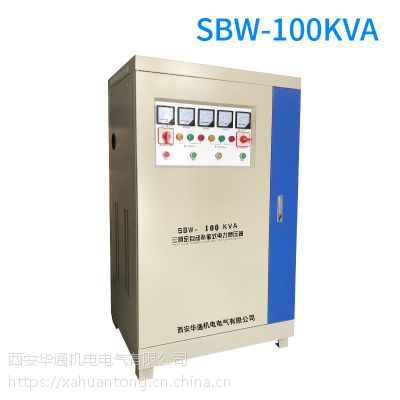 西安380V稳压器 SBW-50KVA三相稳压器价格 工厂设备专用电源稳压器