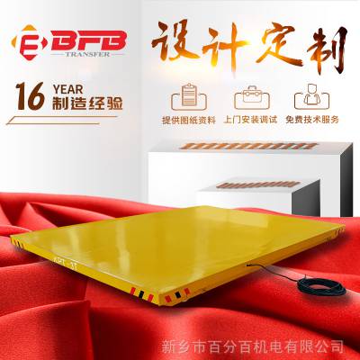 广东15吨KPT拖电缆供电轨道小车_轨道电动平板车