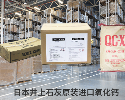 上海质量好的氧化钙的使用 值得信赖 上海乔迪化工供应