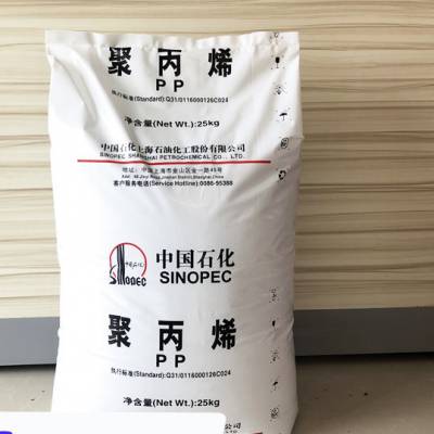 高透明聚丙烯上海石化M800EPP