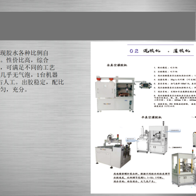 自动化组装设备 深隆自动化组装设备PLC工业自动化 STZP1-95工控组装机北京价格